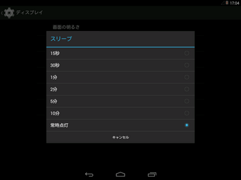 Android-Screen-004.png
