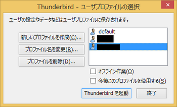 ThunderbirdProfileManager.png